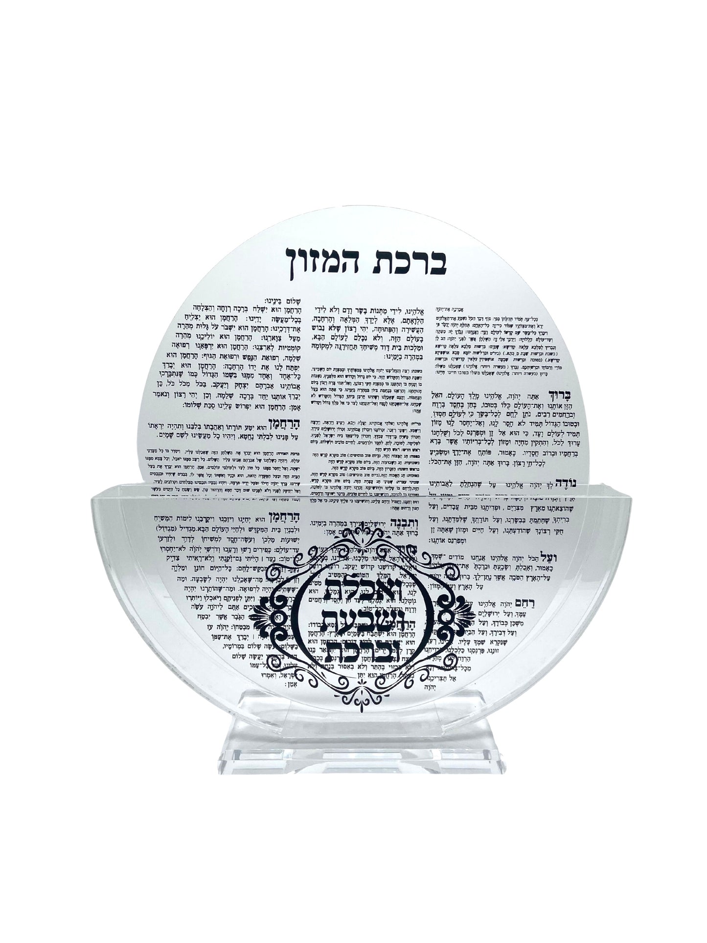 Acrylic Benchers With Stand, Set of 8 - Modern Birkat Hamazon (Sefardic Version) 9x8 Home Judaica Gifts