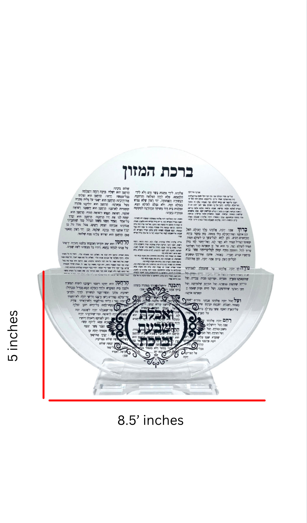 Acrylic Benchers With Stand, Set of 8 - Modern Birkat Hamazon (Sefardic Version) 9x8 Home Judaica Gifts